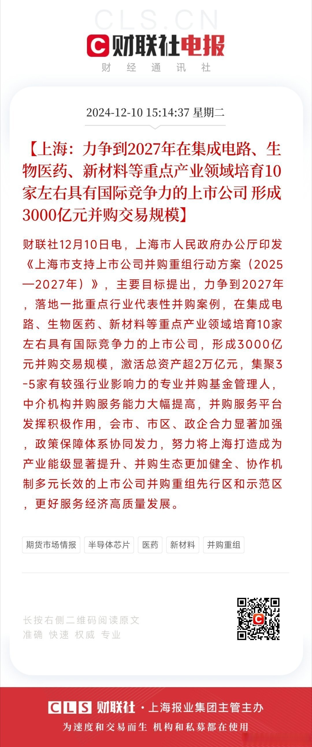 汇成股份：有知名机构趣时资产，银叶投资参与的多家机构于10月14日调研我司