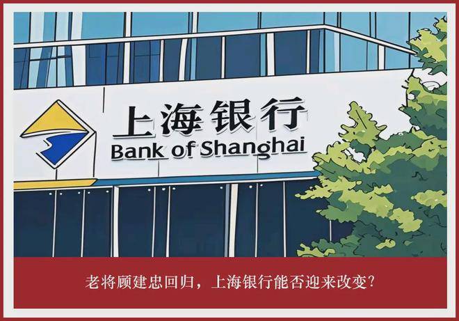 七部门发文推动金融支持新型工业化；上海银行董事长顾建忠任职资格获批 | 金融早参