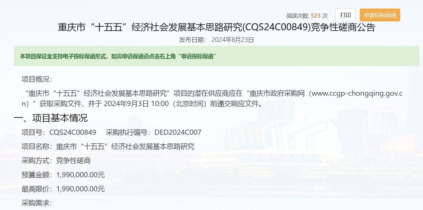 “十五五”如何加快经济社会发展全面绿色转型?专访林卫斌:要逐步实现可再生能源在增量上和存量上对化石能源的替代