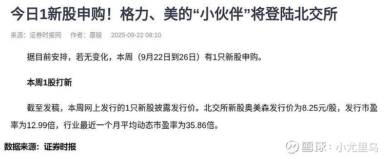 建发致新（301584）新股概览，9月16日开始网上申购