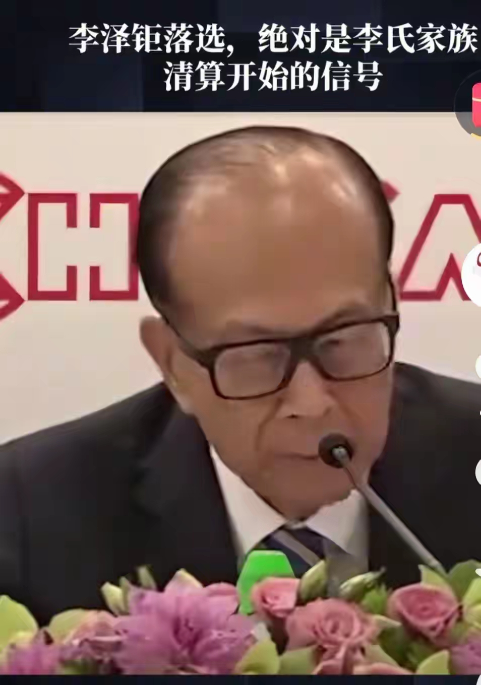 李泽钜：我不敢赌香港市场太差，如果内地有机会可以随时动用大量资金回来投资