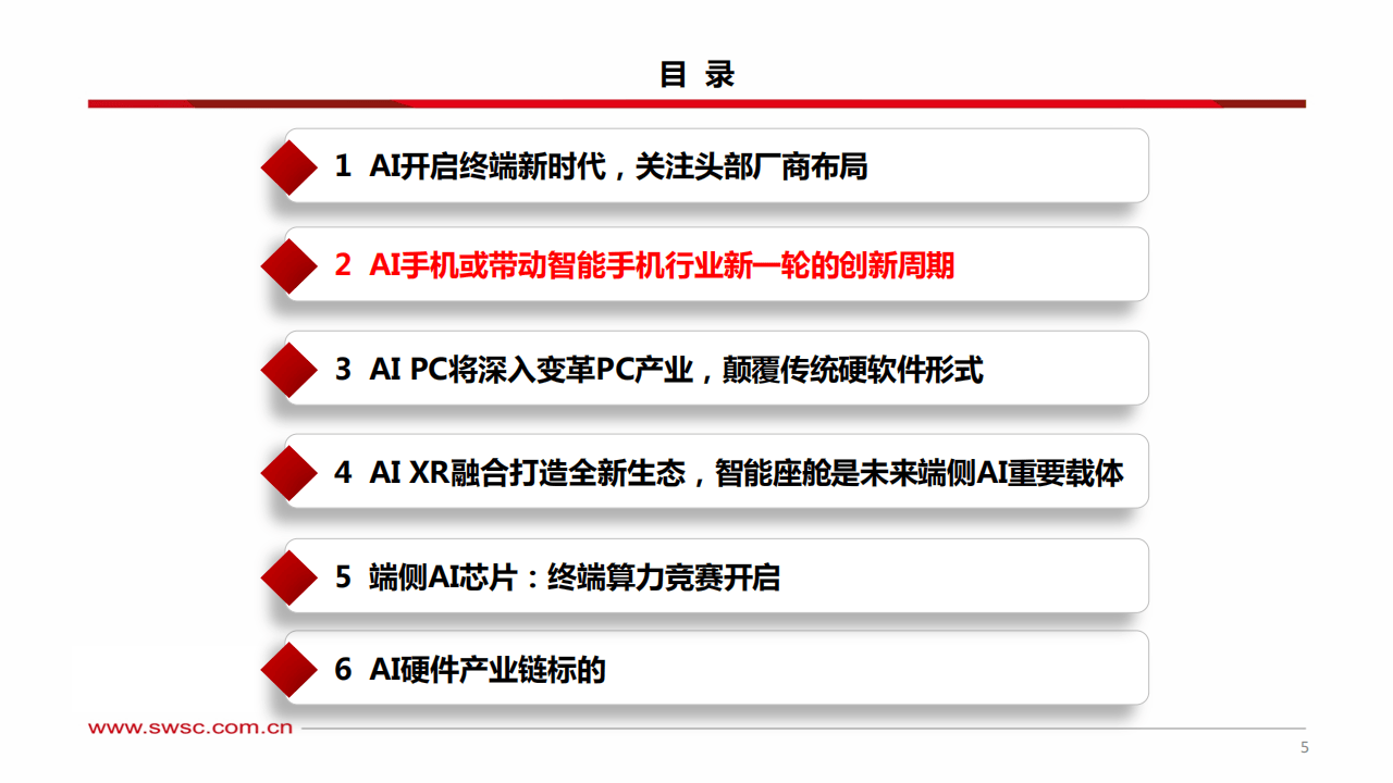 电子行业深度报告:AI驱动PCB全面升级:材料、工艺与架构革新引领产业新周期