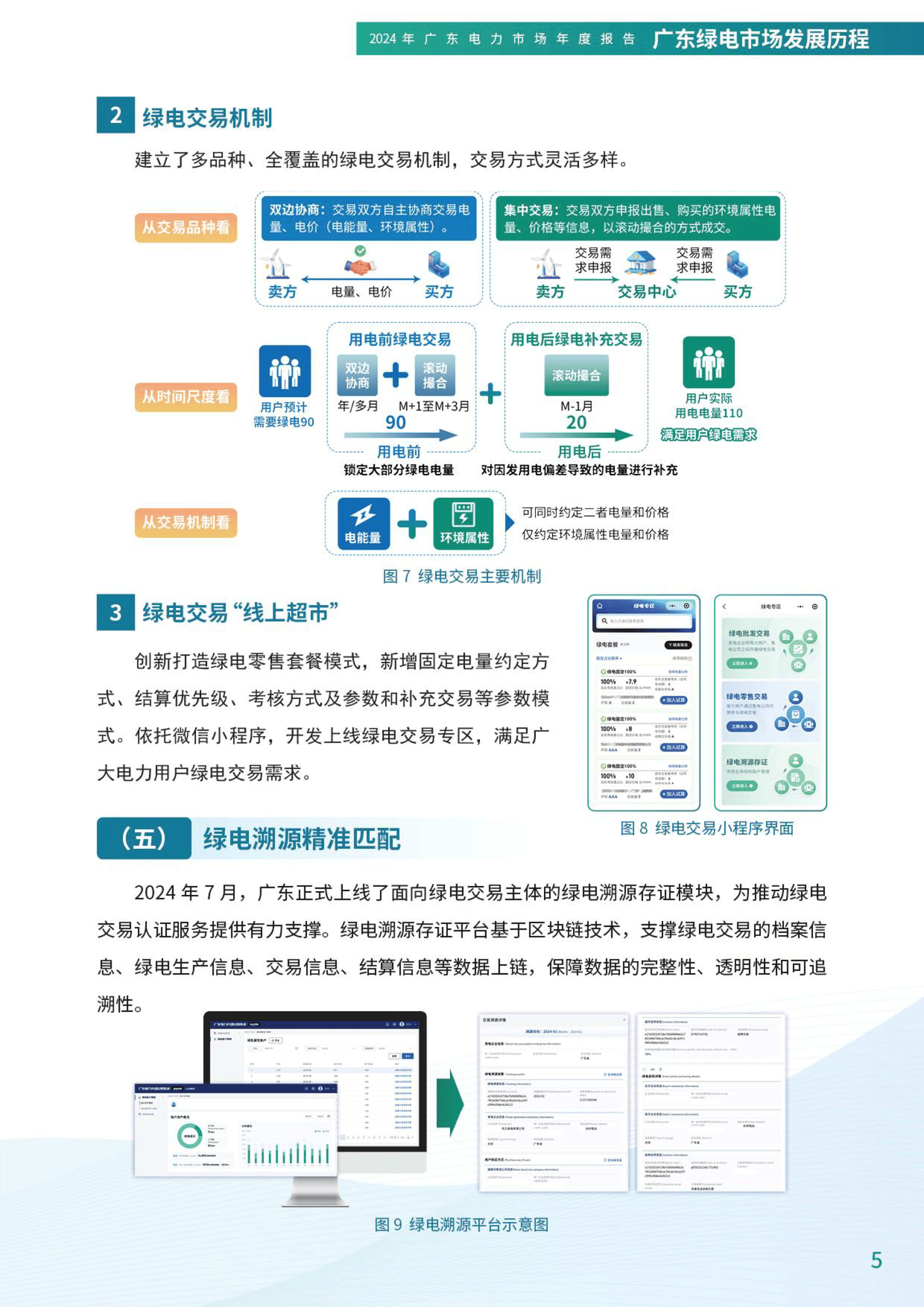 电力设备行业周报：独立储能需求旺盛，海风项目稳步推进