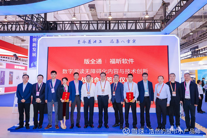 福昕软件：10月20日召开业绩说明会，投资者参与