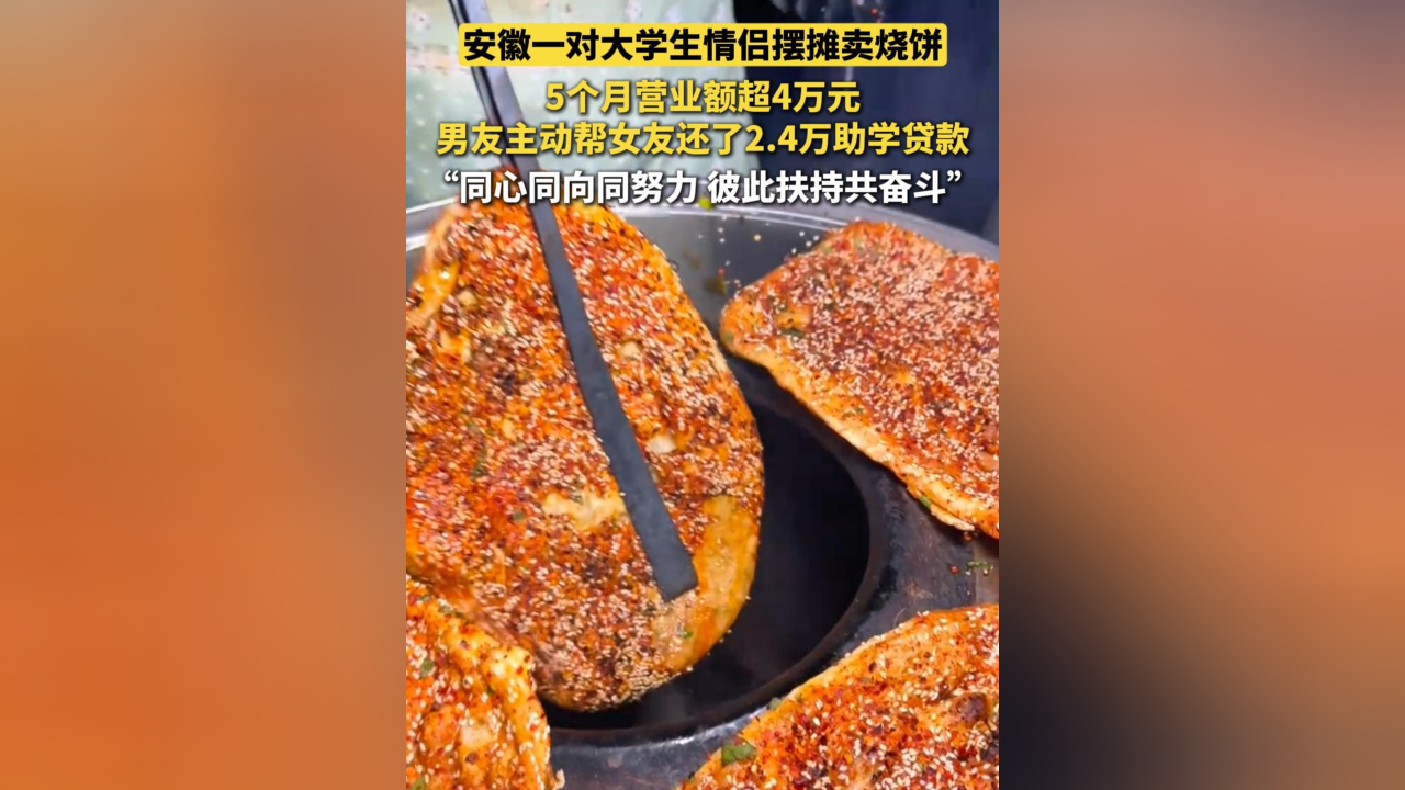 研究生摆摊卖潮玩烧饼10分钟被抢光,今年已成立烧饼店