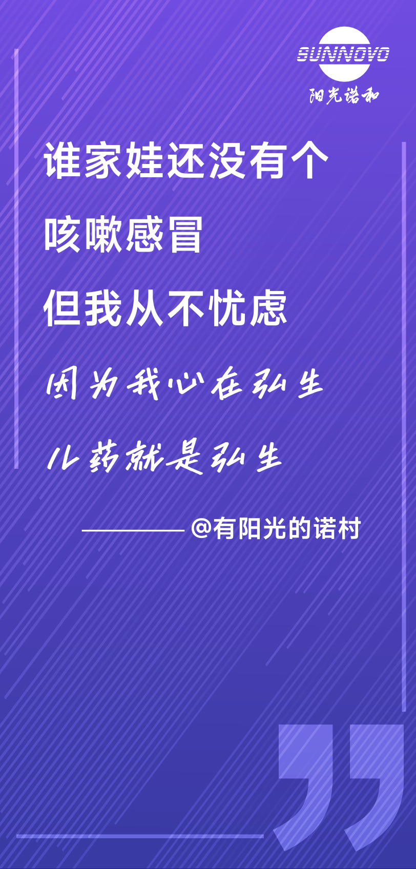 阳光诺和：10月21日接受机构调研，投资者参与