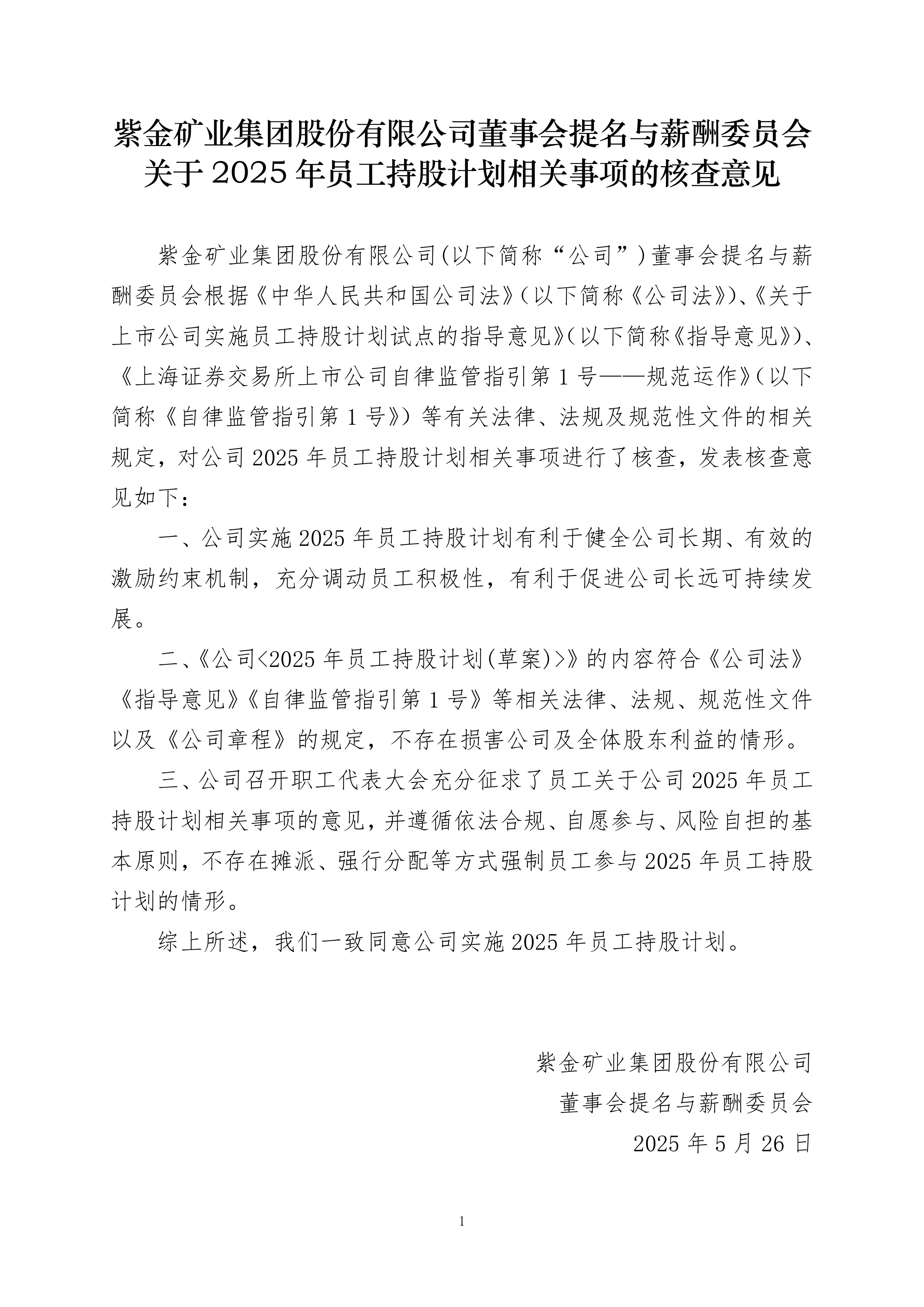 五矿新能最新公告:第三季度净利润同比增长106.31%