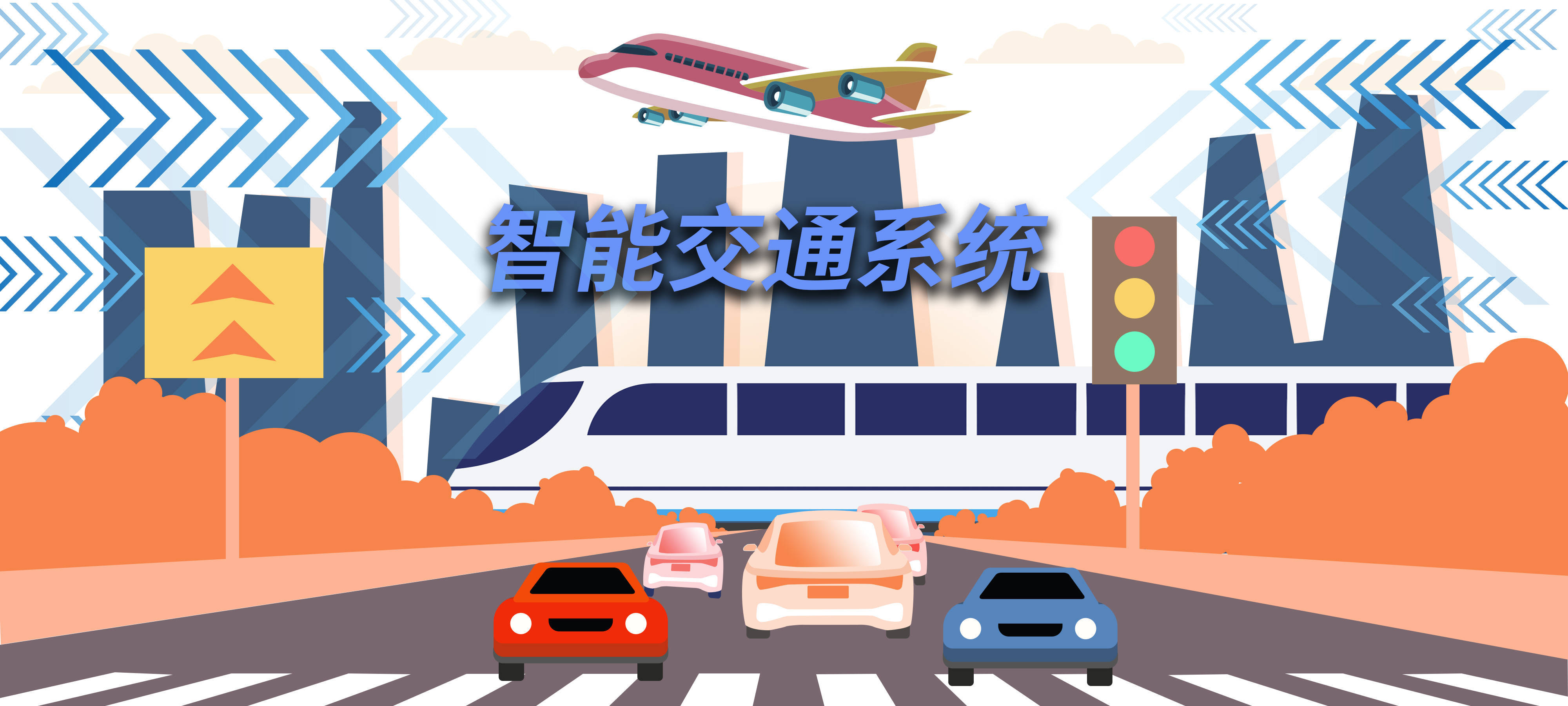 2025年中国智慧交通行业硬件设备现状 目前感知设备呈现多技术融合和国产化加速特征【组图】