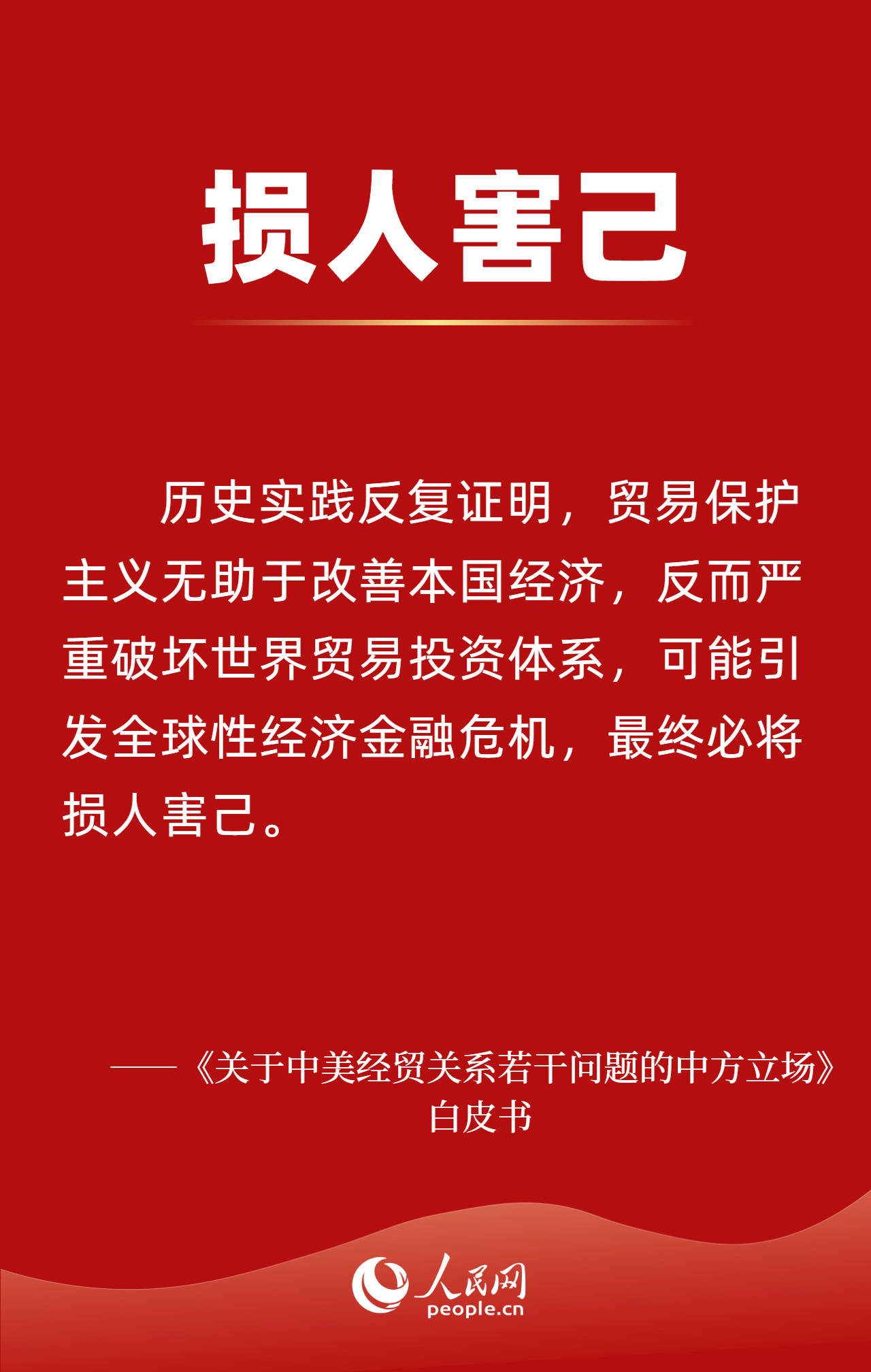 中国贸促会：年内已邀请和应约接待超60批次美方机构和企业负责人访华，中美两国工商界已形成互利共赢的利益共同体