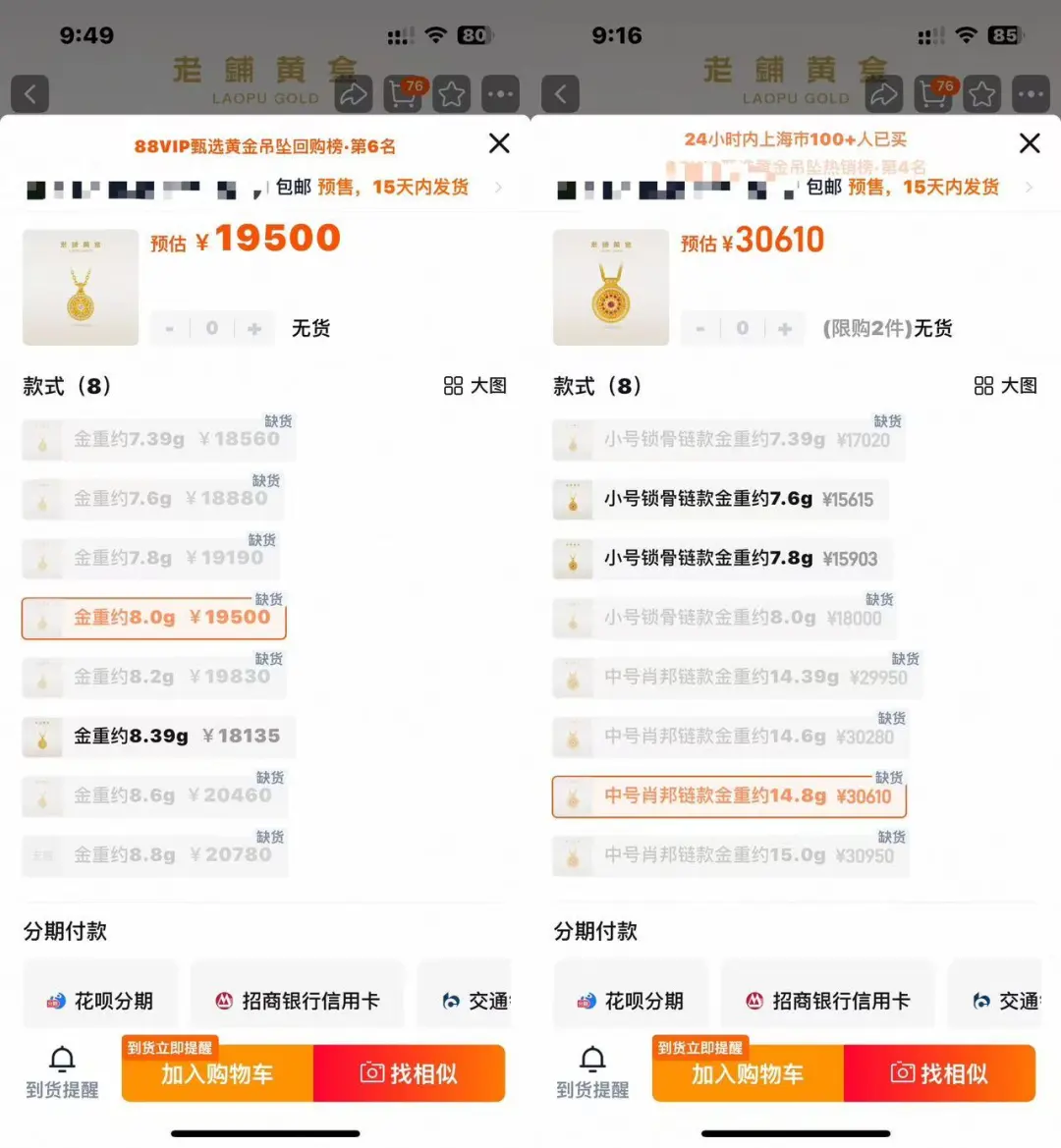 央行将开展9000亿元MLF操作;老铺黄金热门产品涨幅超20%| 金融早参