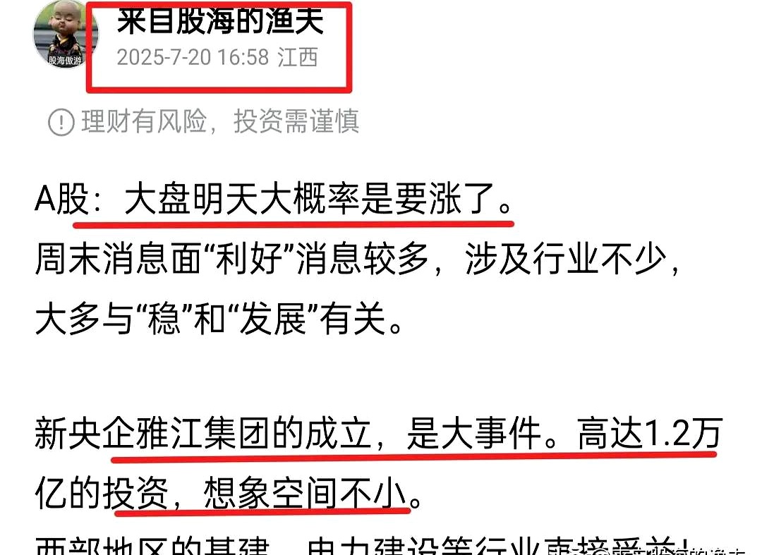 3370.63亿元！A股五大上市险企上半年投资收益整体上涨超三成，背后有哪些投资策略，下半年又如何布局？