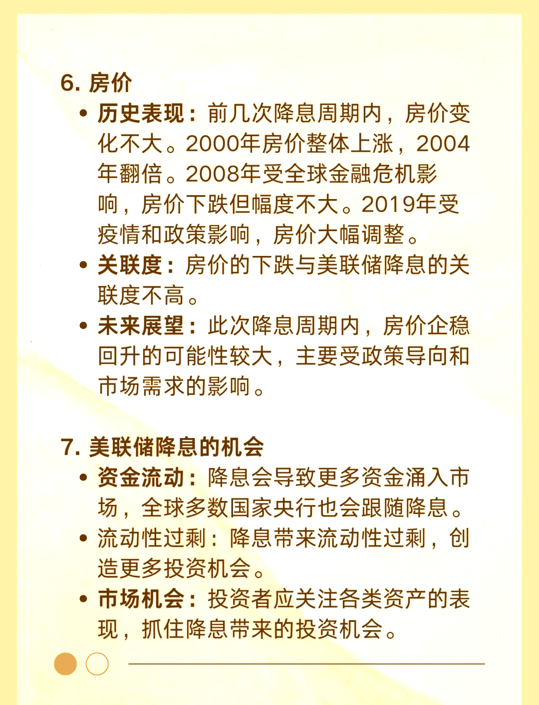 多家银行下调美元存款利率，降多少？还值得"买"吗？业内坦言其背后风险：美元贬值、美联储降息⋯⋯
