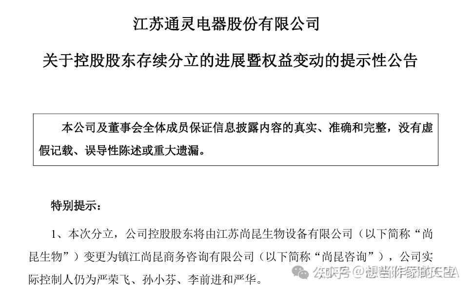 申联生物最新公告:拟收购联营公司世之源控股权并签署收购框架协议