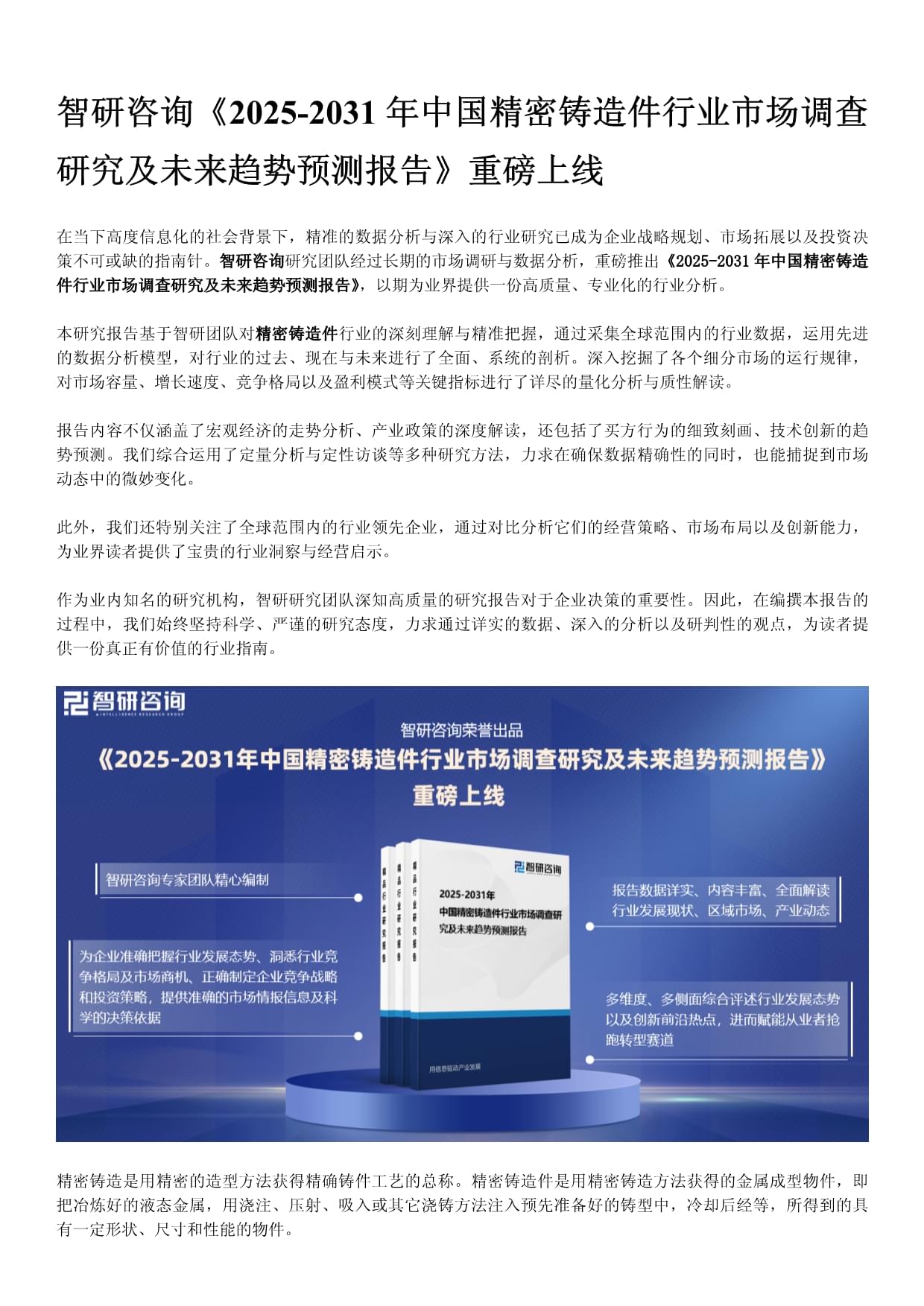 机械行业周报：Figure 03正式发布，建议关注可控核聚变、半导体设备