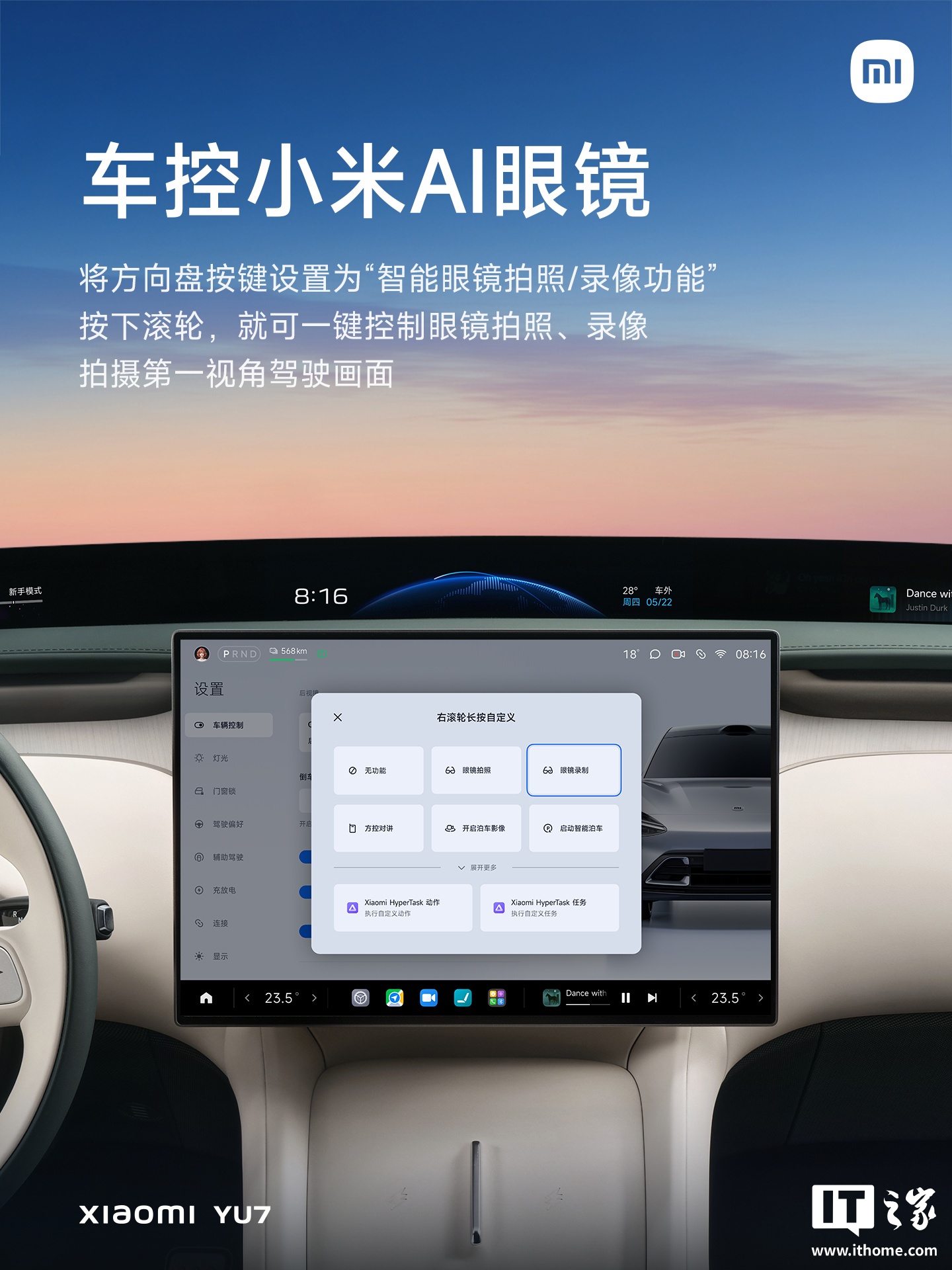 小米汽车驾驶模式切换专利可提高加速效率