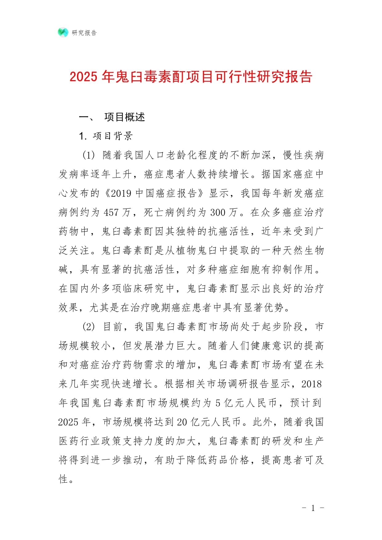 医药生物行业定期报告:十五五规划和ESMO即将召开,创新主线或迎催化