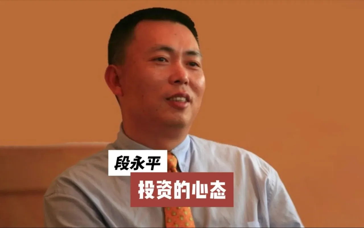 段永平最新这样看茅台！
