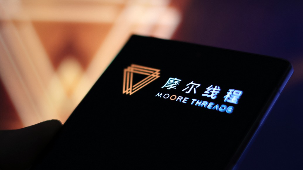 摩尔线程IPO过会拟募资80亿元