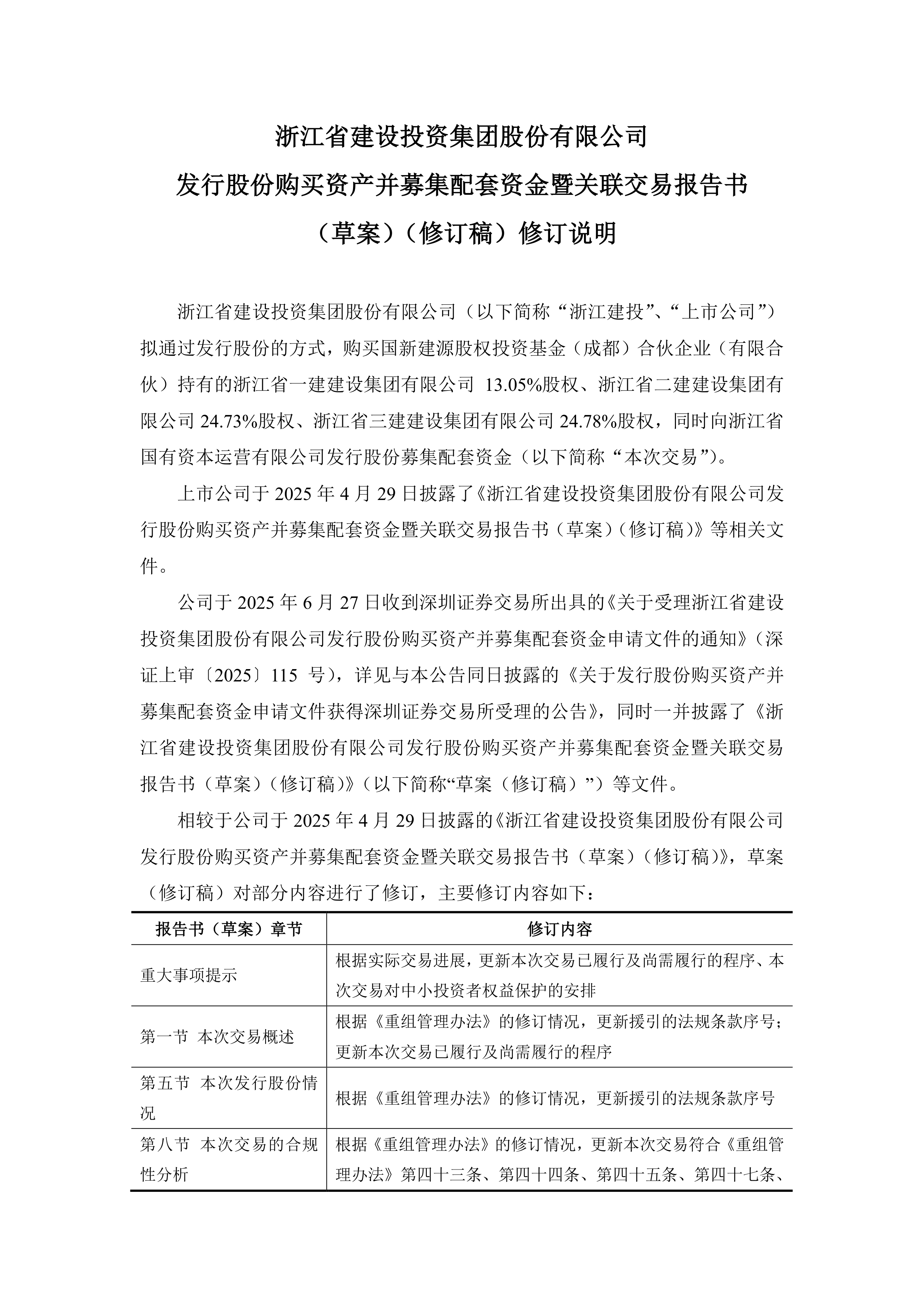 【投资视角】启示2024：中国粉末冶金行业投融资及兼并重组分析（附投融资事件、兼并重组等）