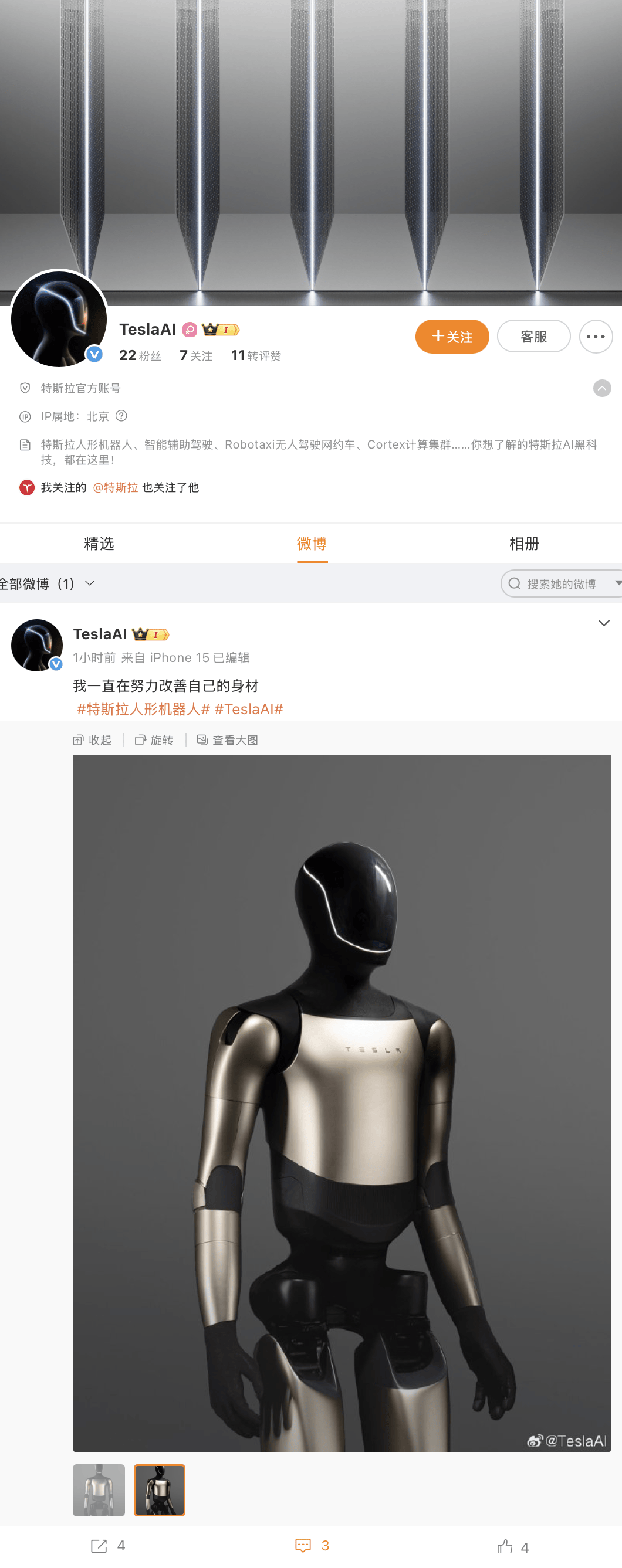 汽车行业周报：特斯拉计划2026Q1推出Optimus V3，问界M8交付突破10万台