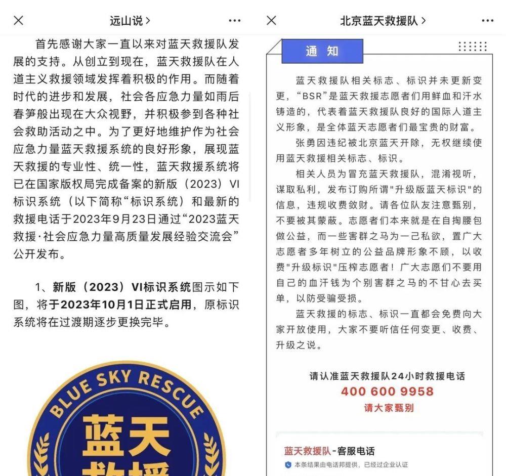 新增5支队伍，“滴滴公益救援”落地全国8城