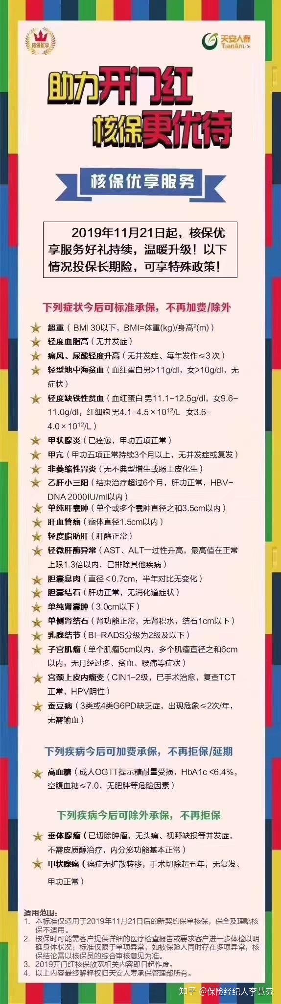 金牛加冕！山证资管硬核实力彰显：汇通启元 101 号摘得三年期中长期纯债大奖