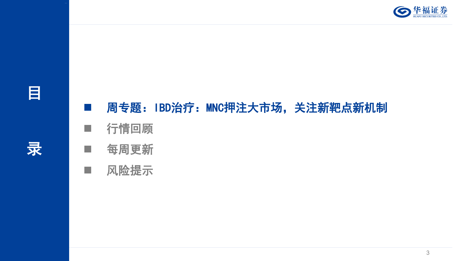 倍轻松:博时基金、华福证券等多家机构于10月30日调研我司