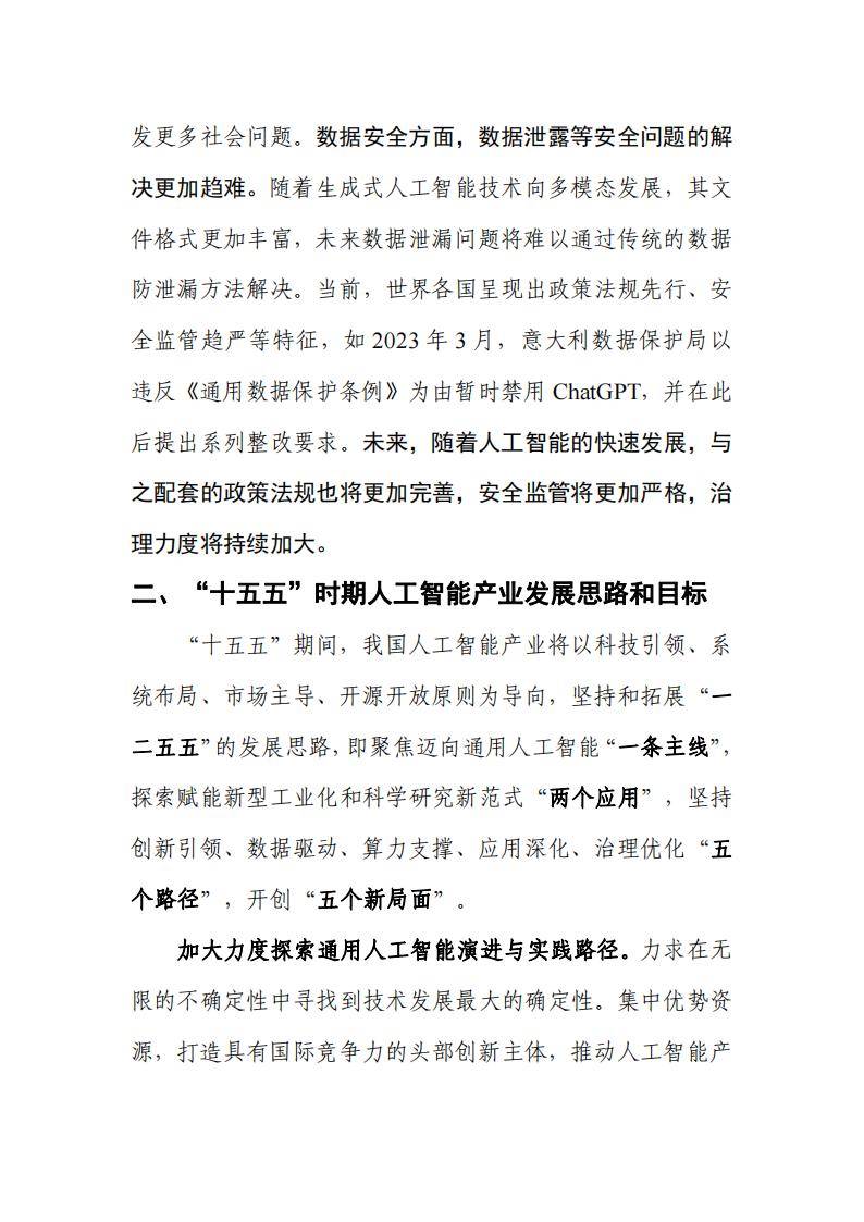 聚焦兰州市装备制造产业:一文读懂兰州市装备制造产业发展现状与投资机会(附装备制造产业现状、空间布局、重大项目、投资机会分析等)