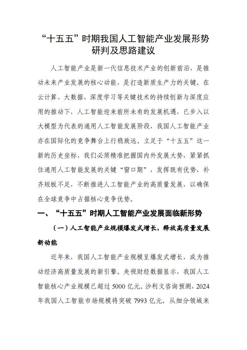 聚焦兰州市装备制造产业:一文读懂兰州市装备制造产业发展现状与投资机会(附装备制造产业现状、空间布局、重大项目、投资机会分析等)