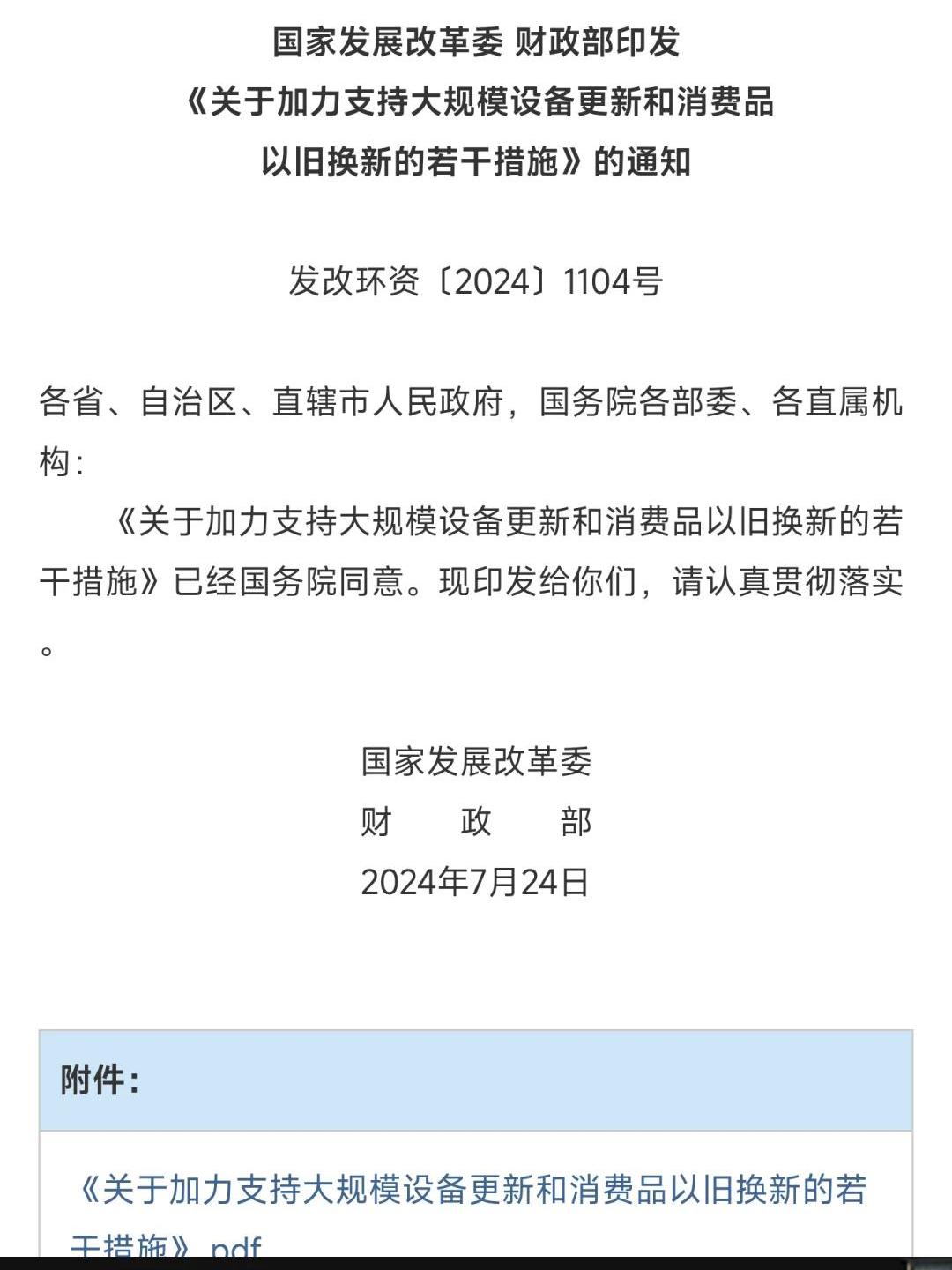 重磅！2025年中国及31省市小家电行业政策汇总及解读（全）
