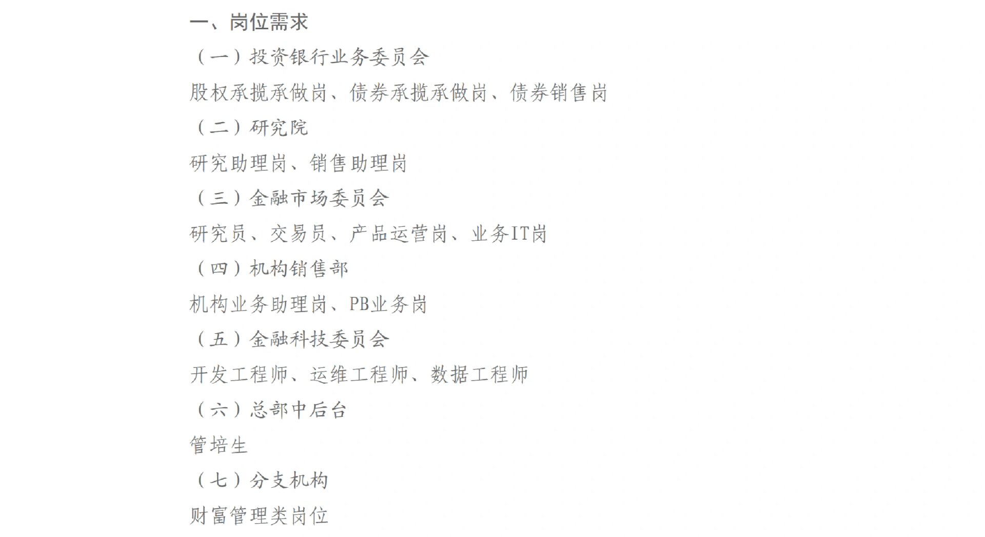 联瑞新材:11月4日接受机构调研,中泰证券股份有限公司、泰康资产管理有限责任公司等多家机构参与
