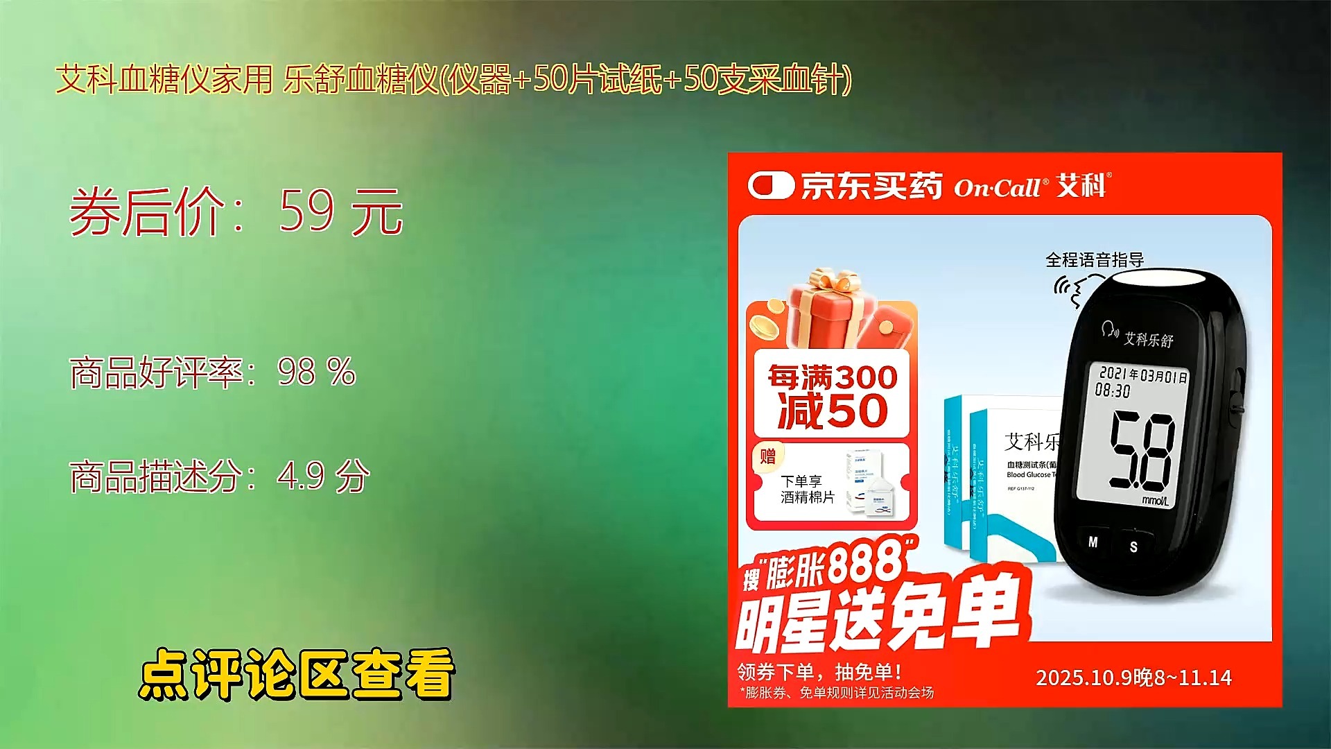 艾科维曾通过外部客户转贷逾千万元 两家“0人”供应商合计撑起超五千万元采购额