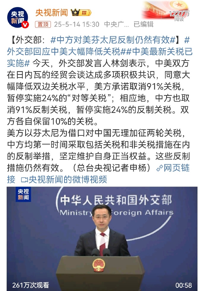 医药行业周报：中美关税落地，释放经贸缓和信号