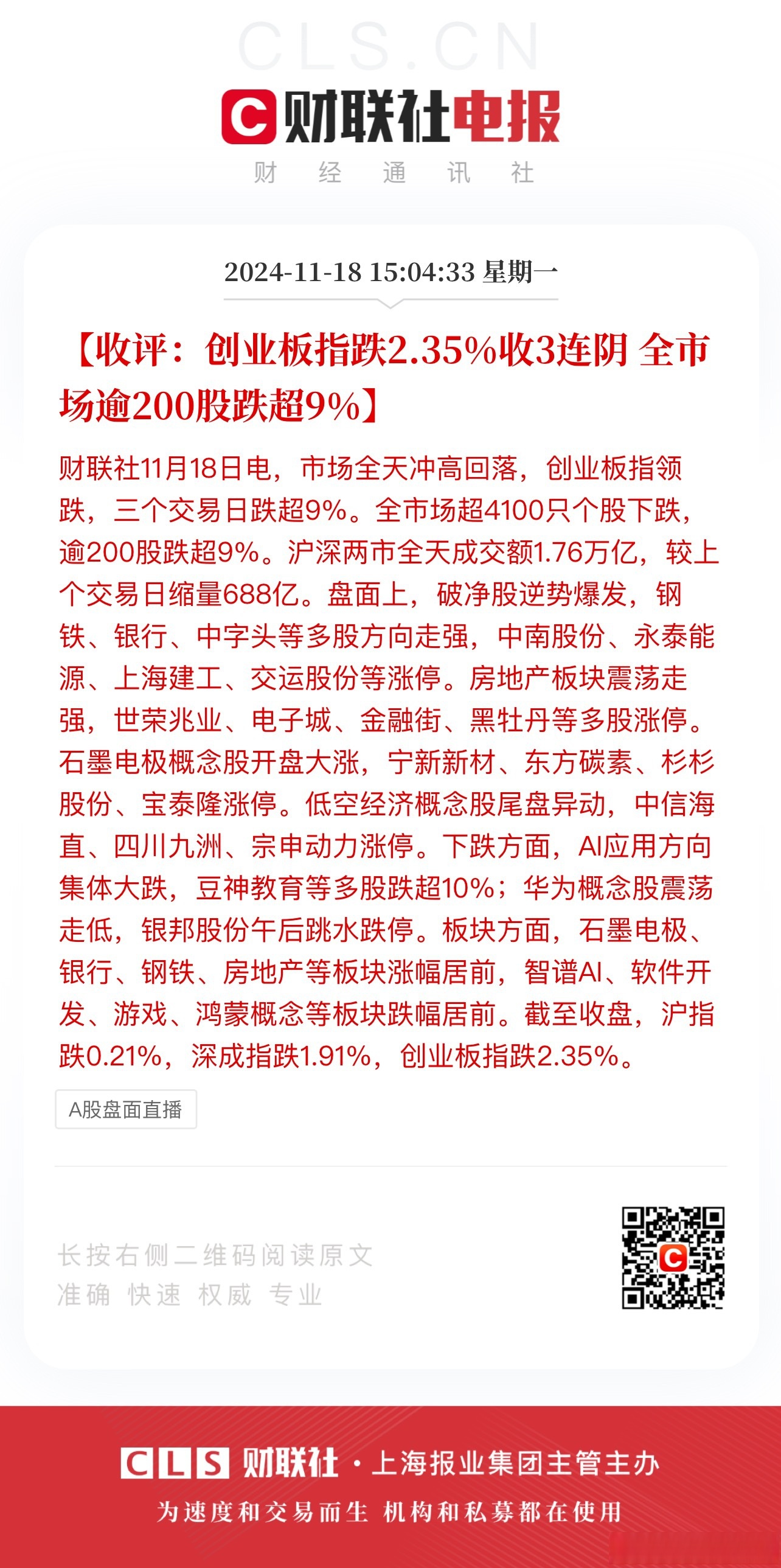 首家A股金融机构披露年报！指南针2024年净利润大增43% 但销售费用率超过52%