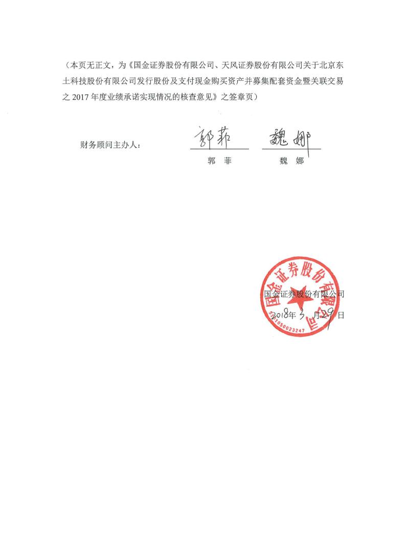 晶丰明源最新公告：收到上交所恢复审核发行股份及支付现金购买资产并募集配套资金的通知