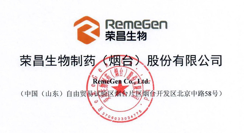 荣昌生物:10月31日召开分析师会议,汇添富基金、光大证券等多家机构参与