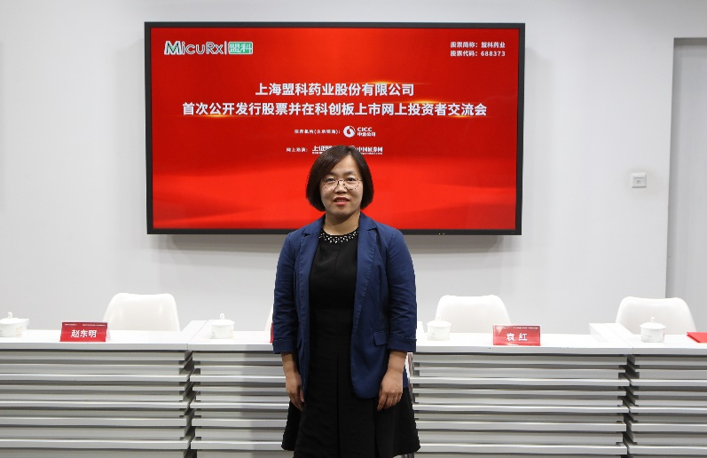 盟科药业：11月13日召开业绩说明会，投资者参与