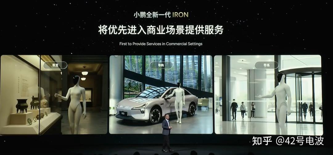 智能汽车系列报告（二）：小鹏发布全新IRON机器人，具身智能发展加速
