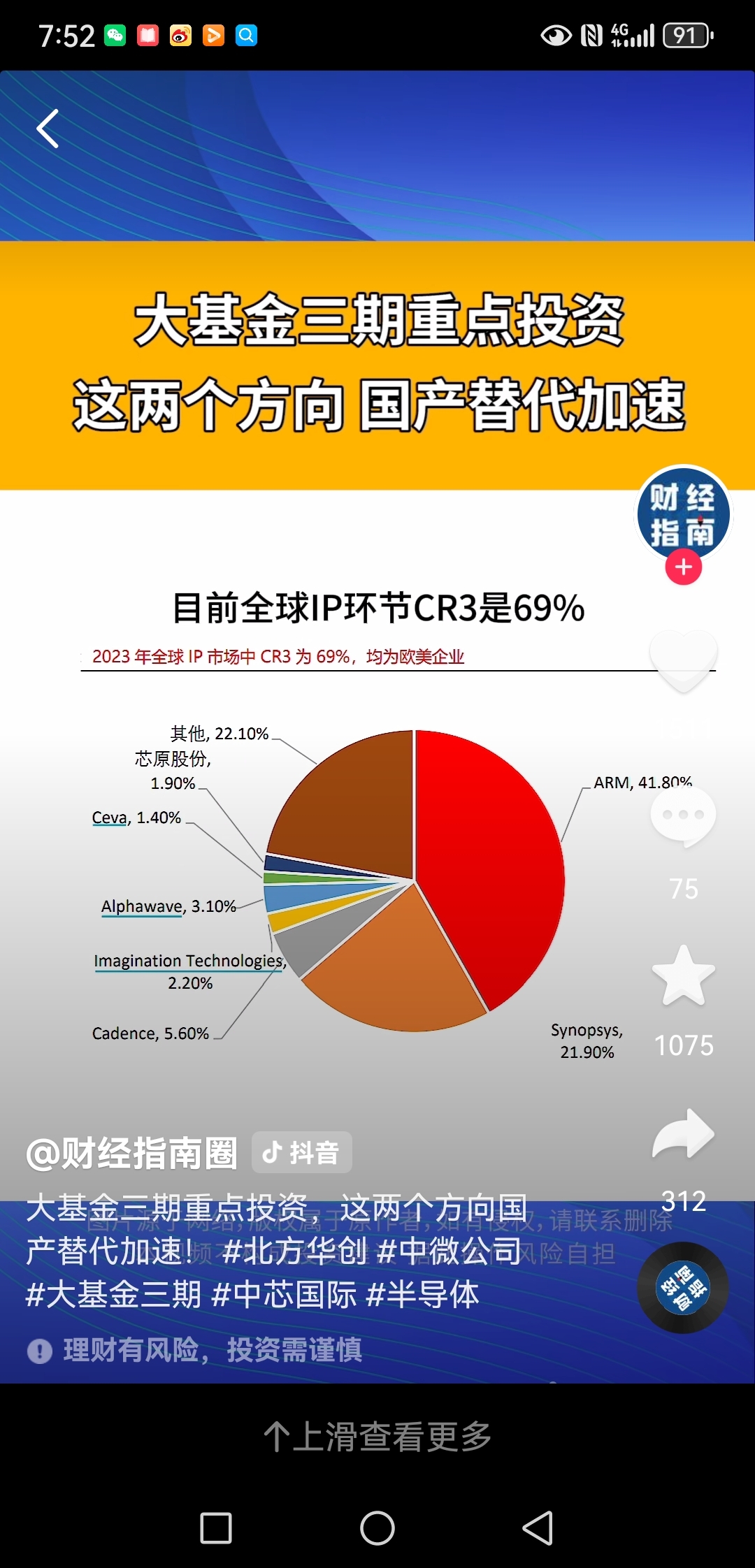 金属行业2026年度投资策略：降息周期叠加供给扰动，金属板块多点开花