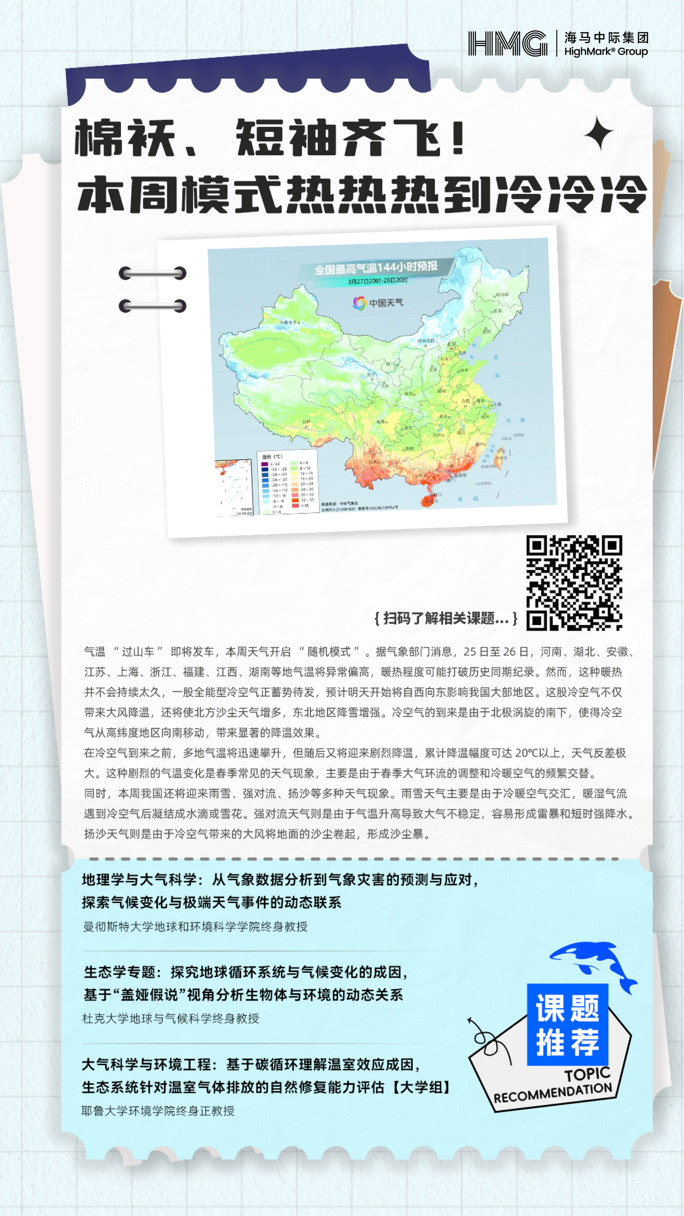 燃气Ⅱ行业跟踪周报：天气转冷美国&欧洲气价上涨，中国供应充足气价微降