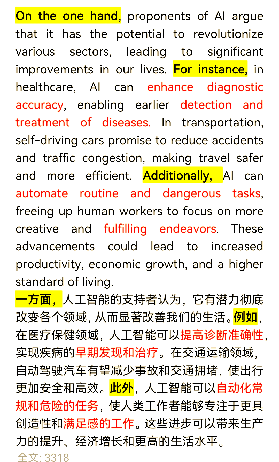 人工智能在资产管理业务的实践探索和应用研究