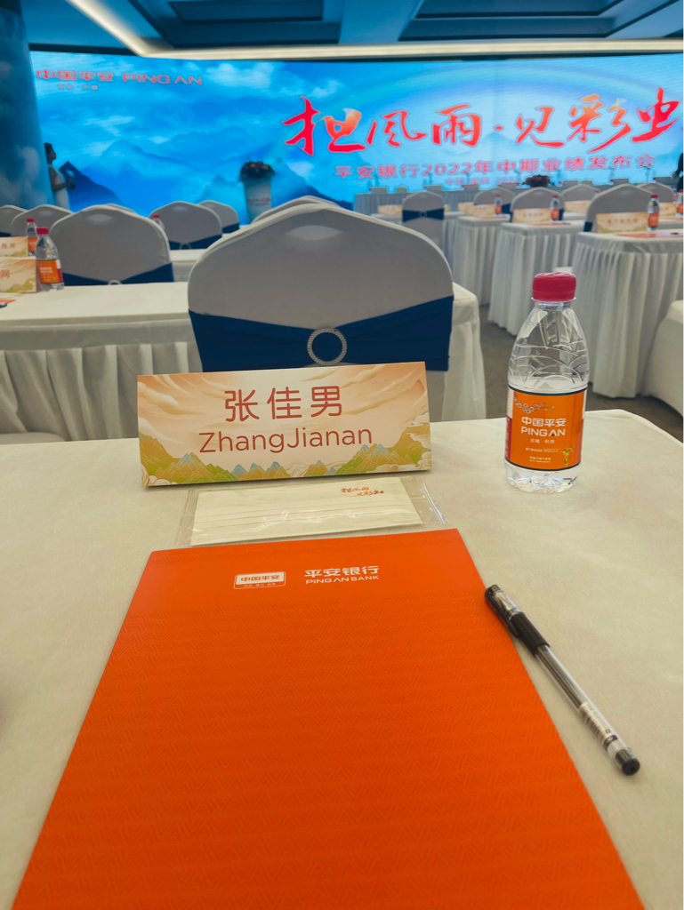 中报现场 | 上半年“增收不增利” 建发国际管理层：下半年将优先考虑去化周期和风险