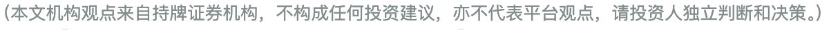 浩瀚深度：银河证券、东北证券等多家机构于11月19日调研我司