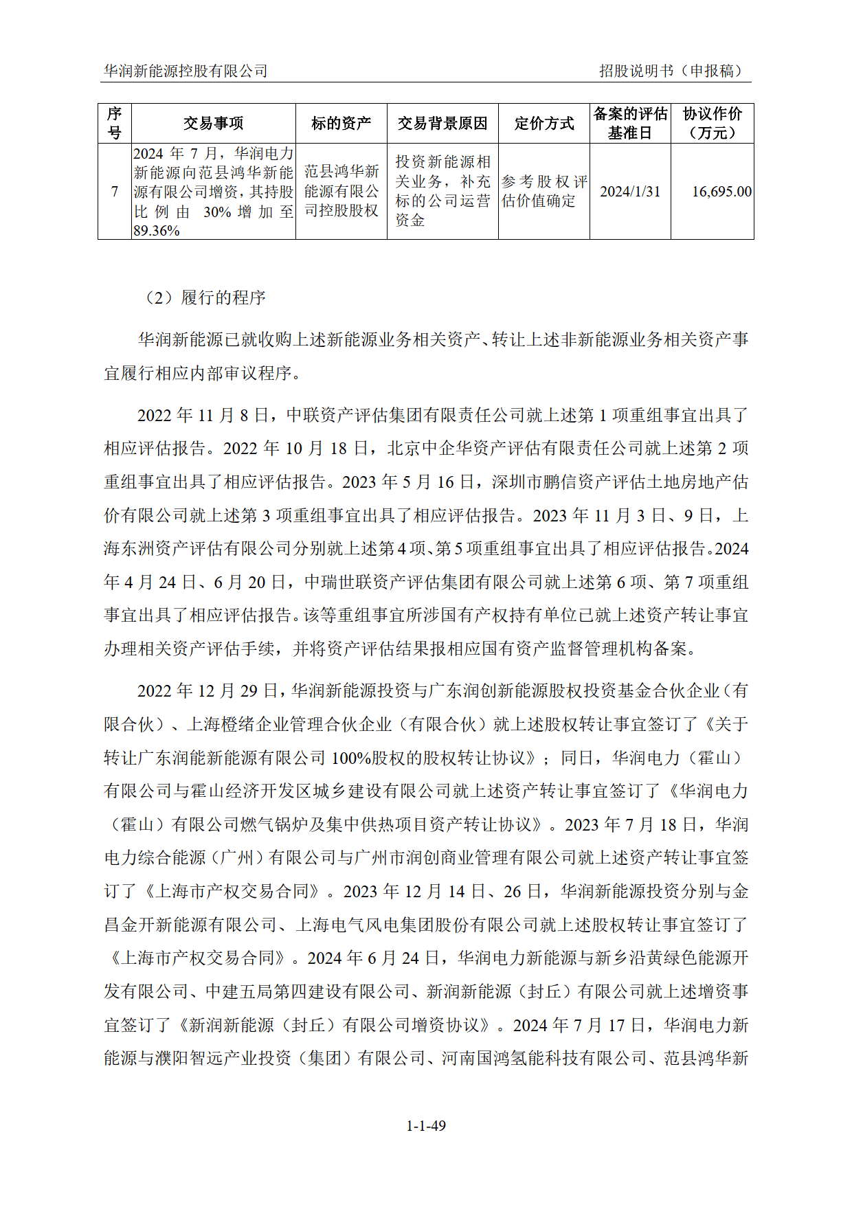 打新必看 | 10月16日一只新股申购