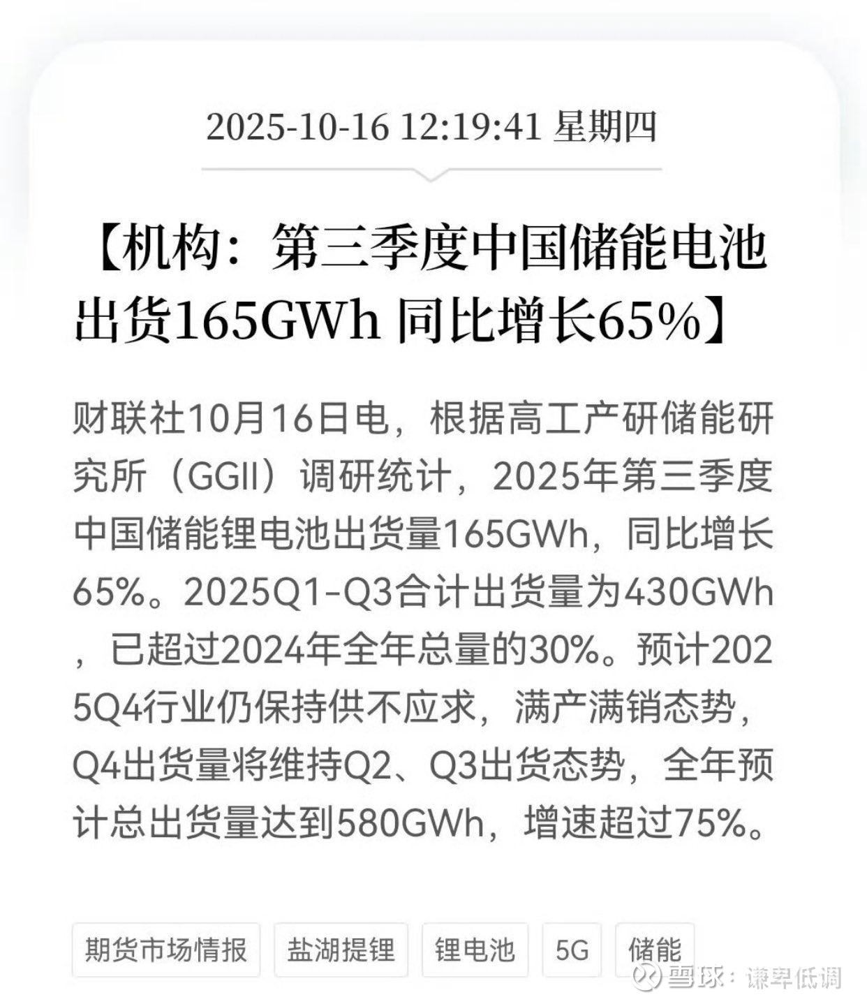 电力设备行业跟踪周报：储能锂电需求旺盛、供需紧张涨价预期强烈