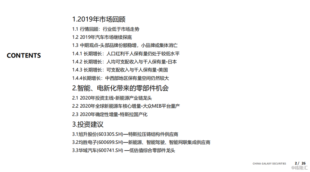 传媒互联网产业行业研究:继续寻找确定性板块的机会