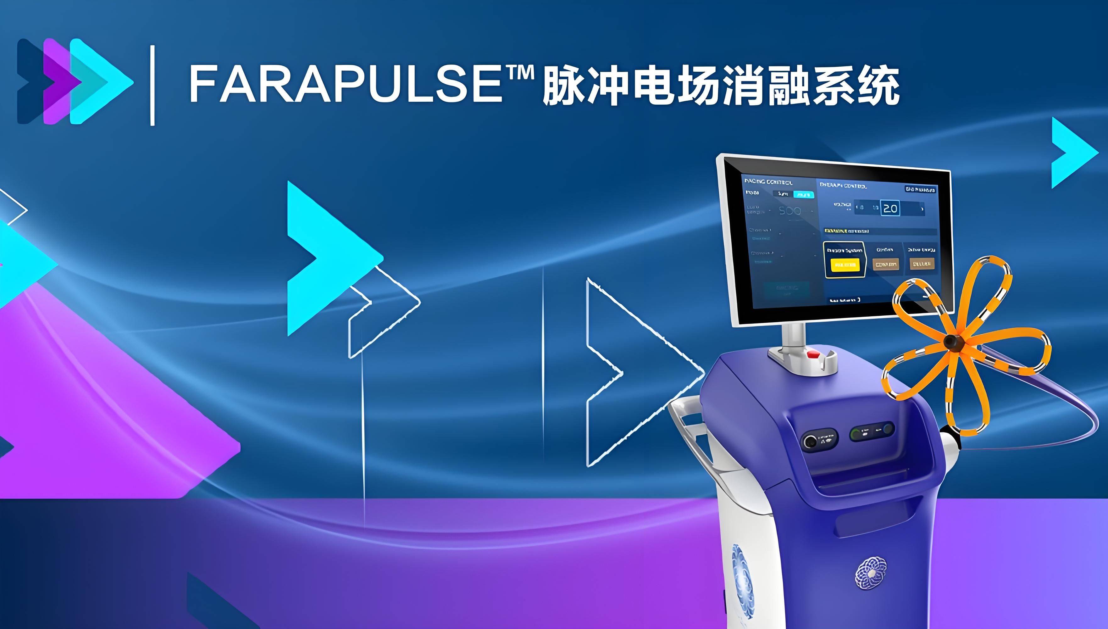 微电生理最新公告：一次性使用压力监测心脏脉冲电场消融导管获批上市