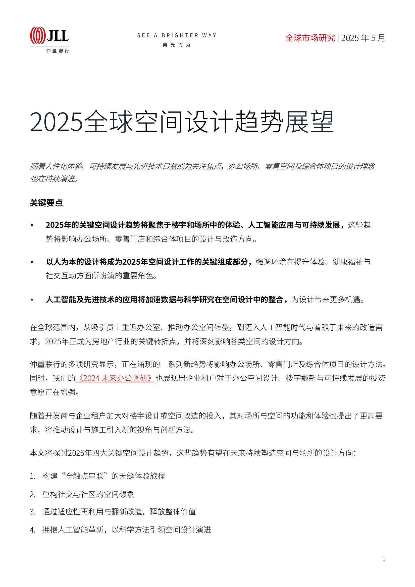 【行业深度】洞察2025:中国量子通信行业竞争派系及竞争格局(附区域竞争格局、细分领域竞争格局等)