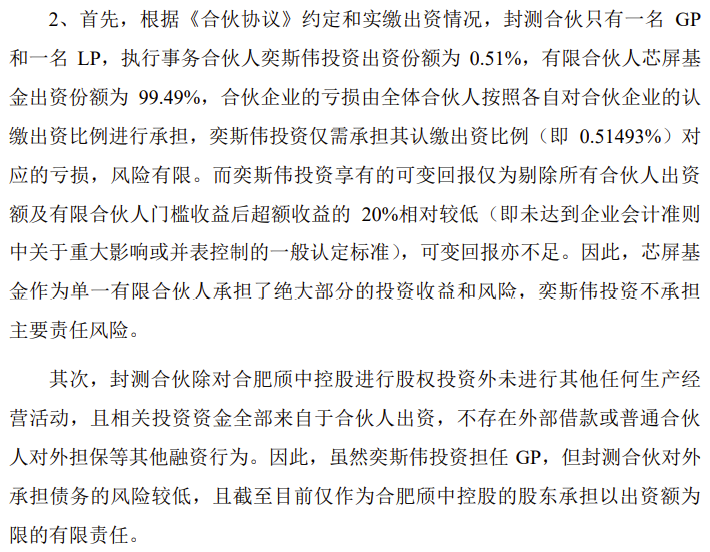 泰金新能科创板IPO已问询