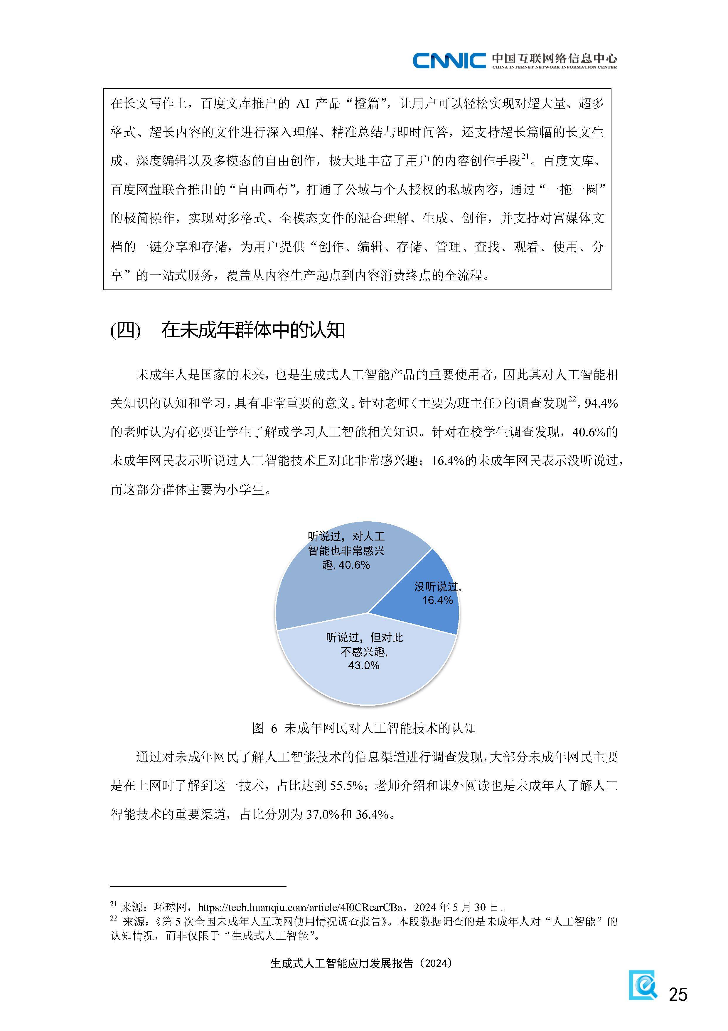 综合行业周报：AI需求持续验证，提升算力需求可预见性